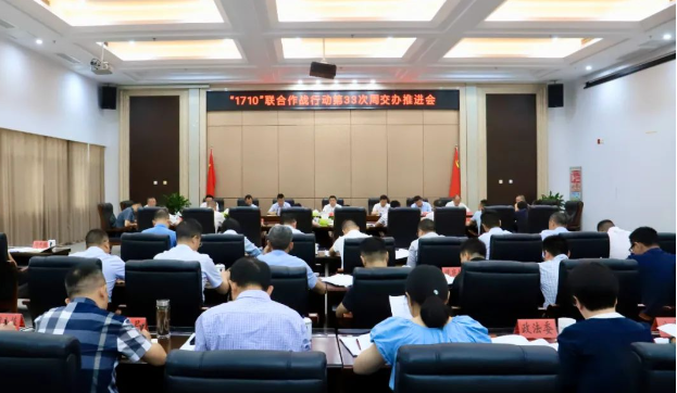 廣豐區“1710”聯合作戰行動第33次周交辦推進會召開